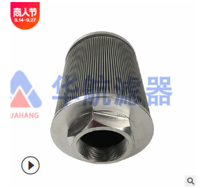 华航【非标定制】吸油滤芯 不锈钢折叠油滤芯图2