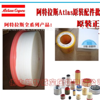 atlas原装阿特拉斯油滤1623019600空压机机油滤清器Oilfilter油格图3