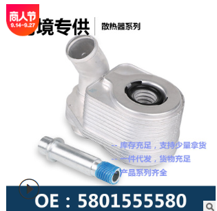 发动机机油散热器冷却器变速箱散热器 5801555580 / 504375378图3
