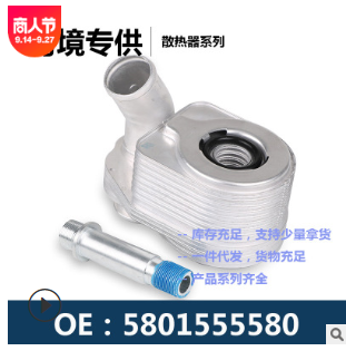 发动机机油散热器冷却器变速箱散热器 5801555580 / 504375378图2