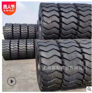 甲字17.5-25 23.5-25铲车轮胎30/50装载机轮胎厦工临工柳工龙工图2