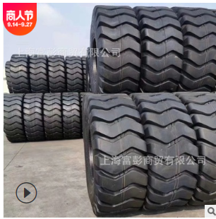 甲字17.5-25 23.5-25铲车轮胎30/50装载机轮胎厦工临工柳工龙工图2