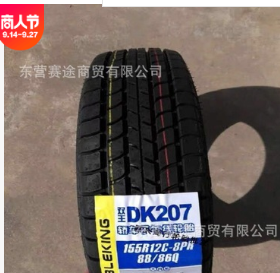 全新加厚轮胎155R12C 8PR 昌河五菱兴旺长安加强载重轮胎15512LT图2