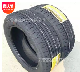 全新乐路驰轮胎195/50R15 82V配捷达前卫四季舒适静音轮胎1955015图2