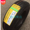 佳通轮胎175/70R14 84T Giti 220V1 雪佛兰赛欧原装车配套1757014