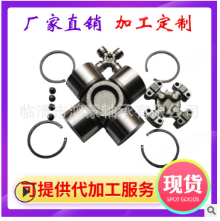 《EQ153-1 6D142 东风汽车 尺寸 47*140》 汽车.农机万向节十字轴图2