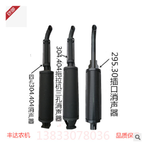黄海金马东风宁波山托泰山五征时风拖拉机304.404.454.484消声器图2