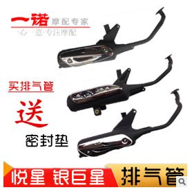 适用豪爵悦星摩托车配件HJ125T-9/11A银巨星单双减震排气管消声器图2