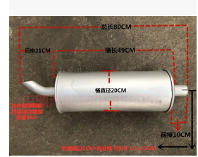 农用汽车英田 福田 江淮 凯马四缸4100 4102消声器 排气管 消音器图2