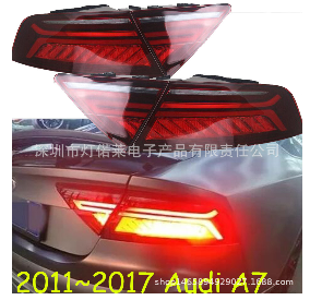 2011~2017奥迪A7尾灯,LED，A7雾灯，LED，A7日行灯，Audi A7