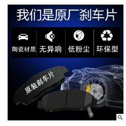 适配奇瑞A3风云2/qq3刹车片e5原装qq3瑞虎3/5原厂正品e3旗云2图2