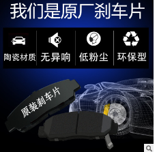 适配别克凯越刹车片1.5原厂1.6英朗GT/XT原装君威GL8君越威朗图2