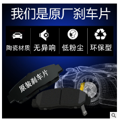 适用一件代发比亚迪FO刹车皮标志307江雪铁龙吉利全球鹰前刹车片图3