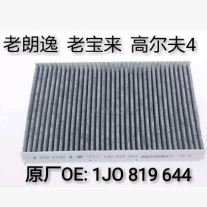 适配大众迈腾速腾汽车空调滤芯新帕萨特途观明/晶锐AQ31K1819653A图3