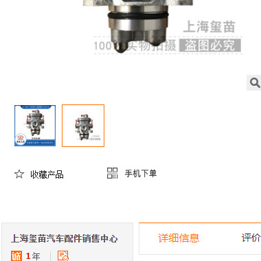 华菱星马原厂配件汉马双H阀厂家直销图2