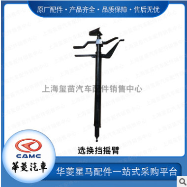 华菱星马原厂配件选换挡摇臂厂家直销图2