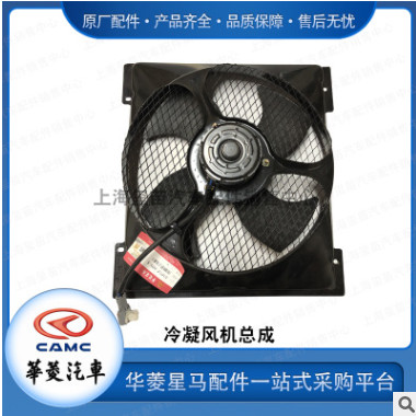华菱星马原厂配件冷凝风机总成厂家直销图2