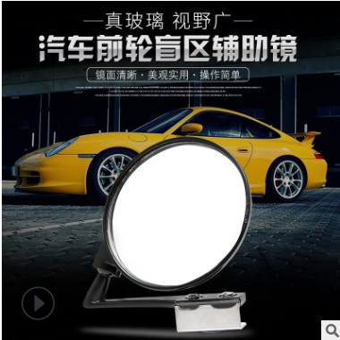 汽车前轮盲区镜360度旋转外侧广角镜 右前轮辅助镜教练镜盲区辅助图2
