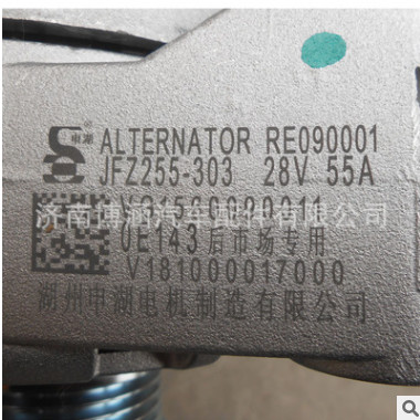 供应中国重汽1540W28V55A发电机 VG1560090011图3