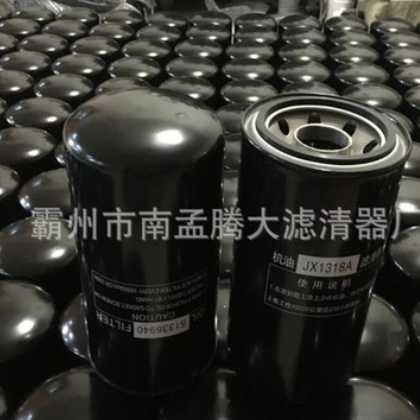 JX1318A液压机油滤清器51336940适配纽荷兰拖拉机配件液压油滤芯图2