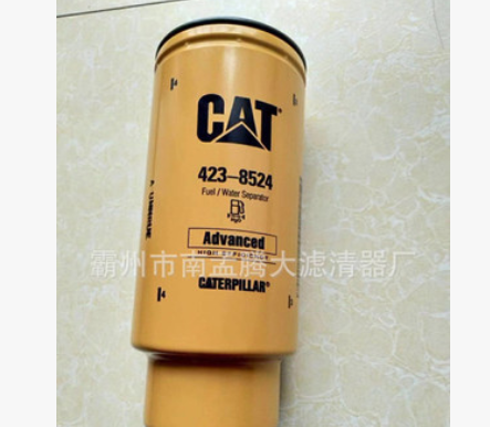 新品推荐 423-8521卡特油水分离器滤芯 CAT挖掘机滤芯图2