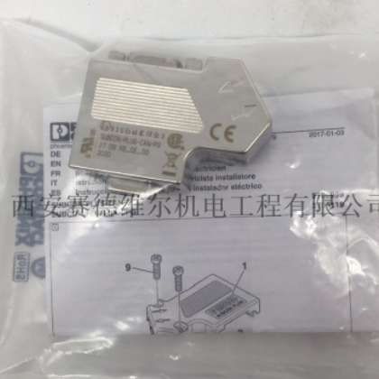 1088001728阿特拉斯空压机控制器通讯模块接头图3