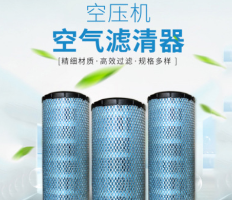 滤芯厂家销售供应替代寿力空滤蜂窝滤滤清器88290013-079