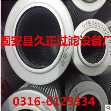 久正供应高质量01E36010VG30EP液压滤芯好报价图3