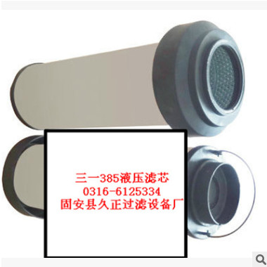 厂家大量供应385挖掘机液压滤芯HFP1848图2