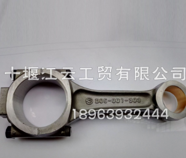 D05-001-30A+A上海柴油发动机D6114连杆总成图3