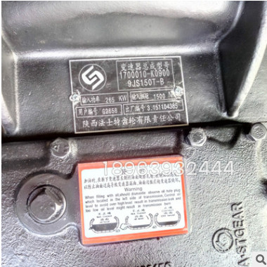 供应全新RT-11509C富勒变速器总成法士特变速箱原厂正品全国联保图3