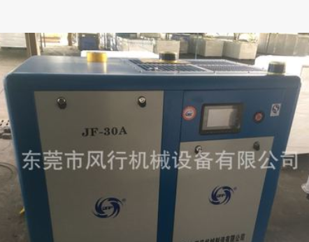 广州巨风空压机 JF-30空气压缩机 巨风22KW/3.6立方螺杆式空压机