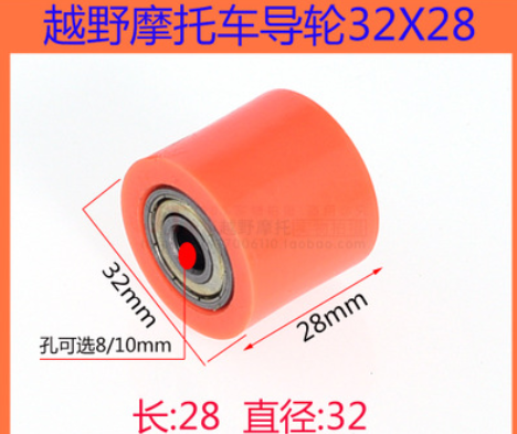 跨境电商越野摩托车改装导轮张紧轮32X28链条松紧轮图3
