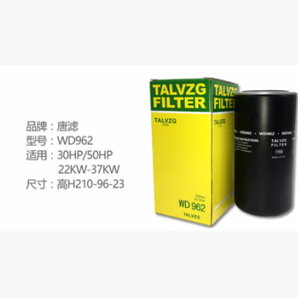 批发螺杆空压机油过滤器W962机油过滤器 复盛螺杆机维修 保养图2