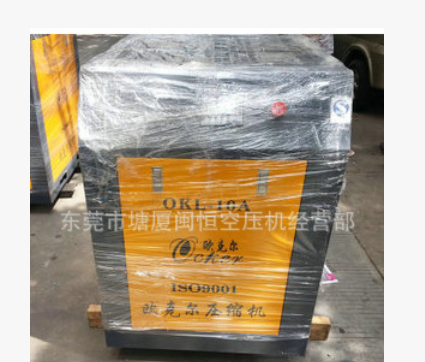 欧克尔螺杆式空压机7.5KW/10匹静音螺杆式压缩机欧克尔空压机保养图2