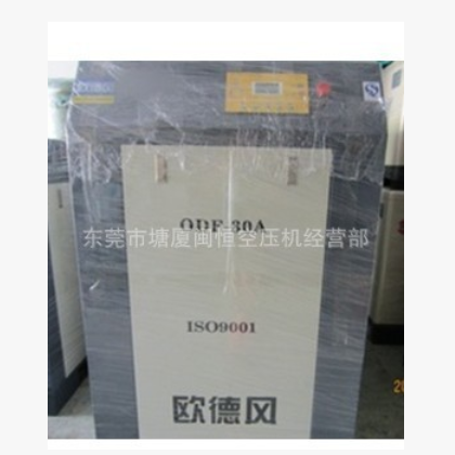 澳德风螺杆式空压机10匹15匹20匹30匹压缩机 小型空压机维修保养图3