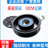 汽车空调压缩机离合器，适用于斯巴鲁VX CO29103Z压缩机离合器