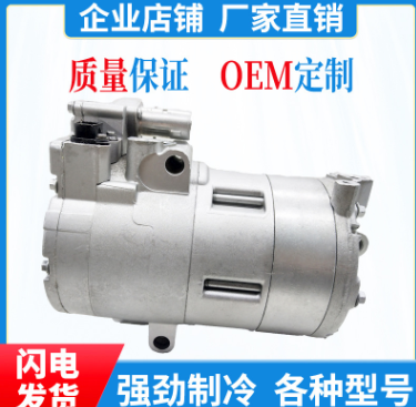 电动汽车空调压缩机纯电动汽车车载空调压缩机适用于BMWi8