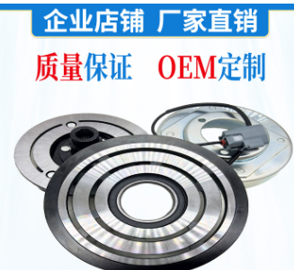 汽车空调压缩机离合器车载空调，适用于CO11308C马自达6图3
