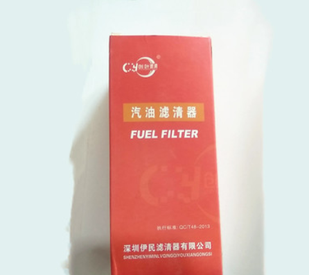 厂家直销五菱之光五菱荣光福仕达力帆汽油滤清器图3
