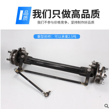 餐车重型前桥后桥电动四轮车前桥改装车配件后桥全套底盘总成图2