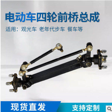 电动四轮车前驱动餐车前桥农用代步车配件碟刹转向桥前桥改装图2