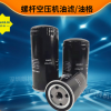 螺杆空压机保养耗材机油过滤器通用款W962/950/940/719空压机三滤