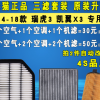 适配奇瑞 瑞虎3 凯翼X3机油滤芯空气空调滤清器格三滤1.6 14-18款