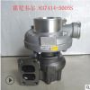 厂家直销837414-5005S 1000129290原厂盖瑞特GT35涡轮增压器