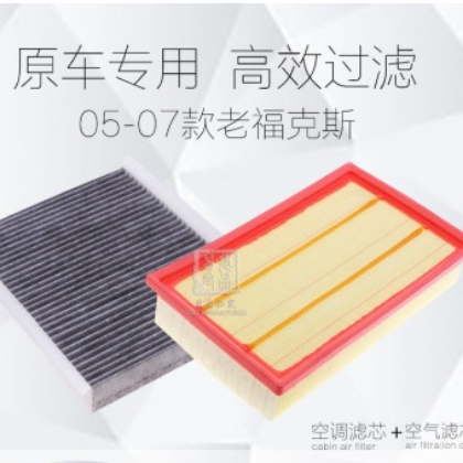 适配福特新福克斯经典福睿斯新翼虎原厂空气空调滤芯空滤格滤清器图2