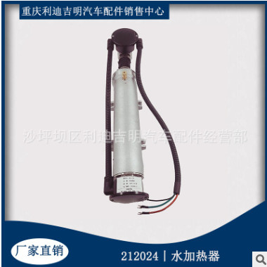 重庆康明斯K19NT855 发动机配件 现货212024 4061041水加热器图2