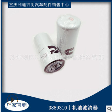 康明斯费列加原装K38 3889310 LF670机油滤清器（全流式）图2