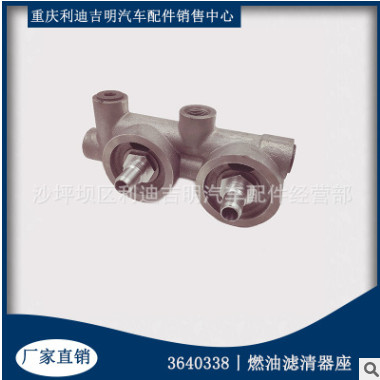 康明斯燃油滤清器座 K19K38K50 发动机配件3640338燃油滤清器座图2