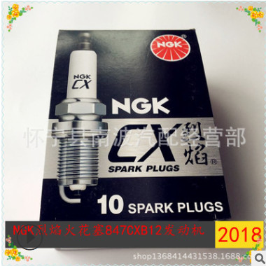 NGK火花塞847CX五菱之光鸿途荣光宏光长安北斗星路宝B12发动机图2